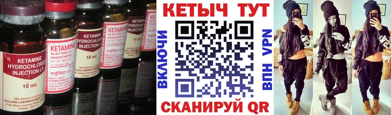 Кетамин ketamine  Хилок 