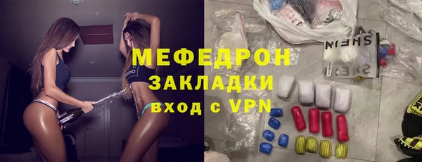 мяу мяу кристалл Армянск