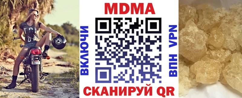MDMA молли Хилок