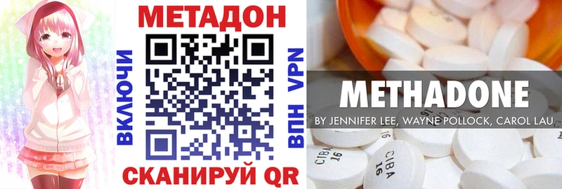 МЕТАДОН кристалл где купить Хилок